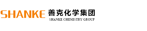 善克化學(xué)集團(tuán)